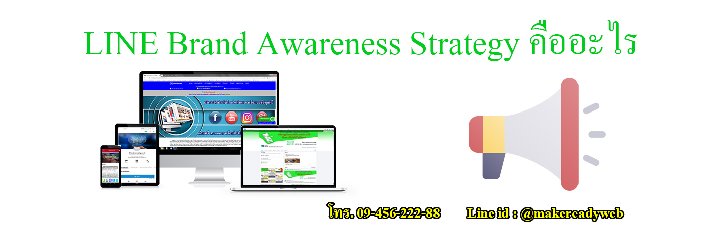 ทำไม LINE คือหัวใจของ Digital Branding ในเอเชีย?